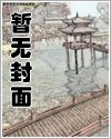 《從骷髏島開始橫推萬界》